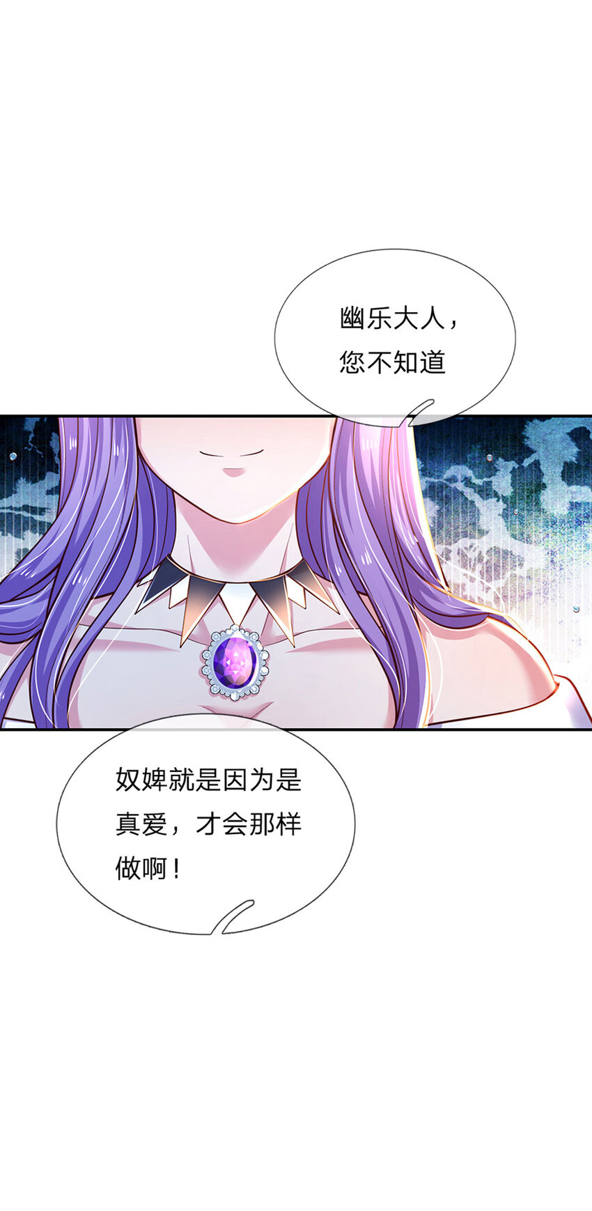 第36话 略略略，你不配15