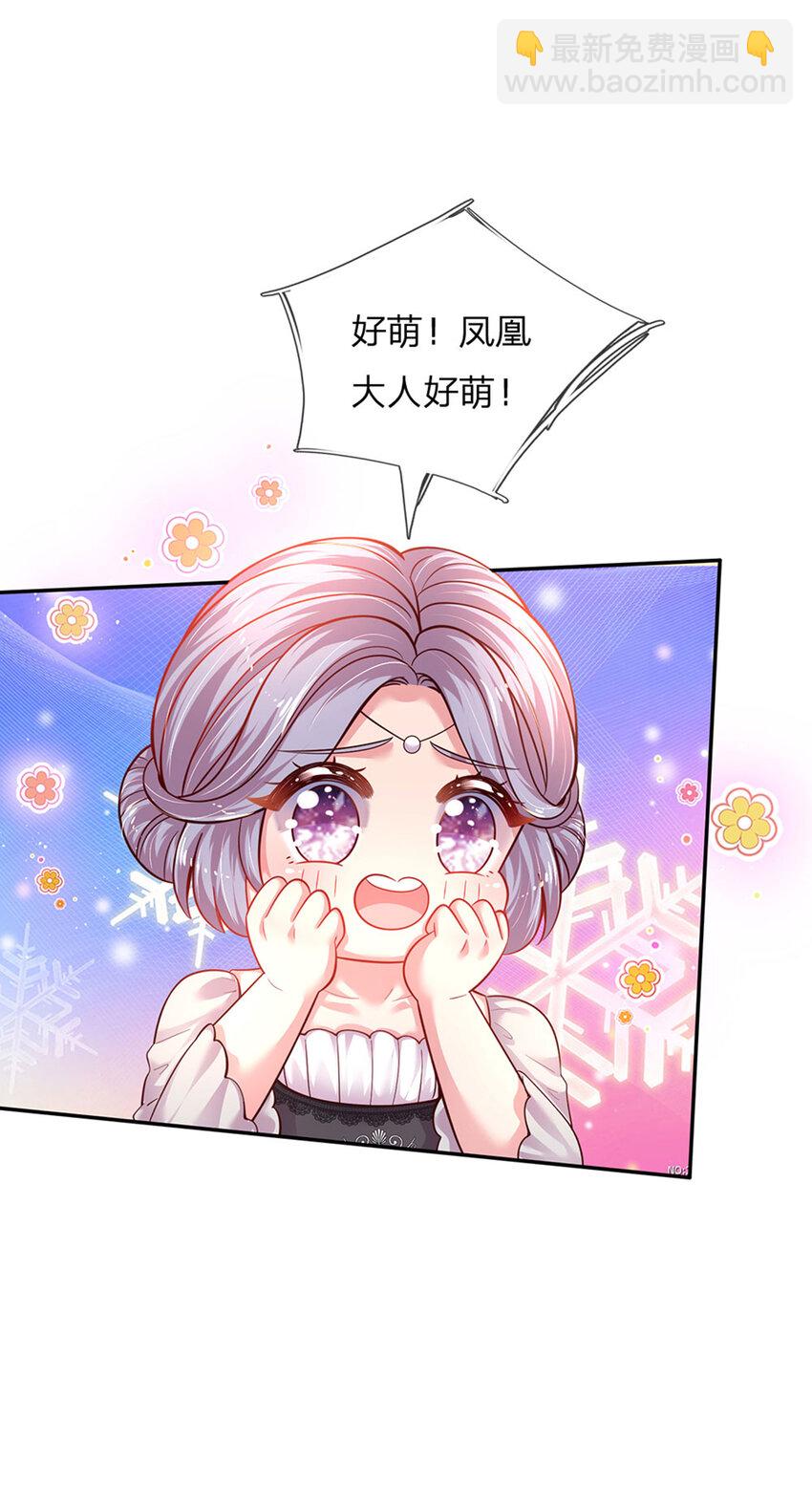 第36话 略略略，你不配2