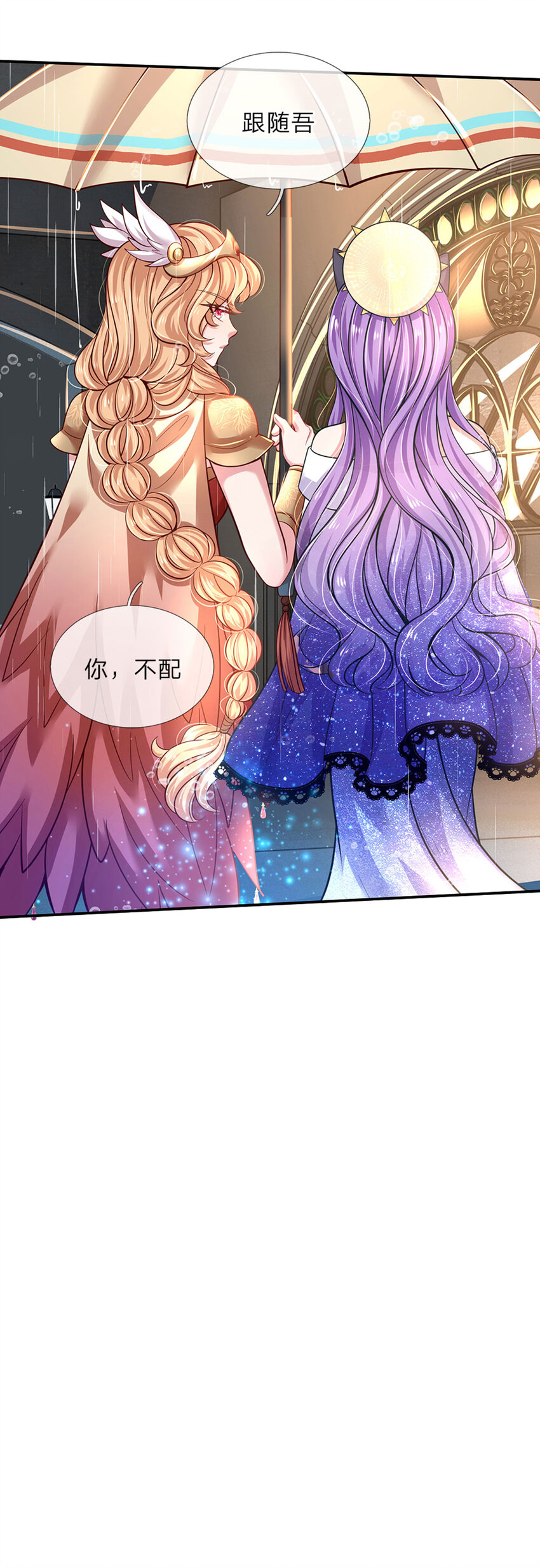 第36话 略略略，你不配23