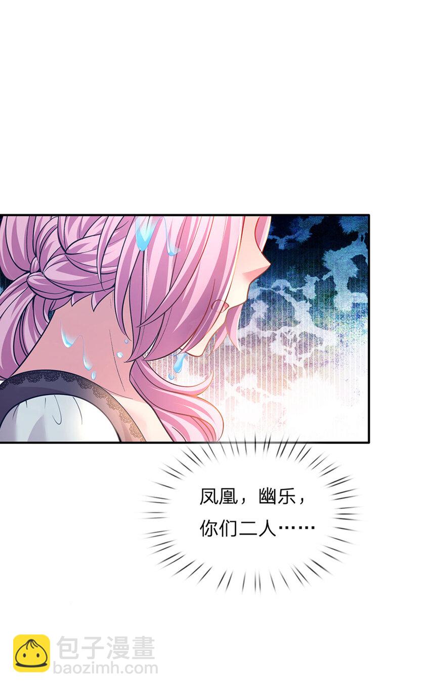 第36话 略略略，你不配25