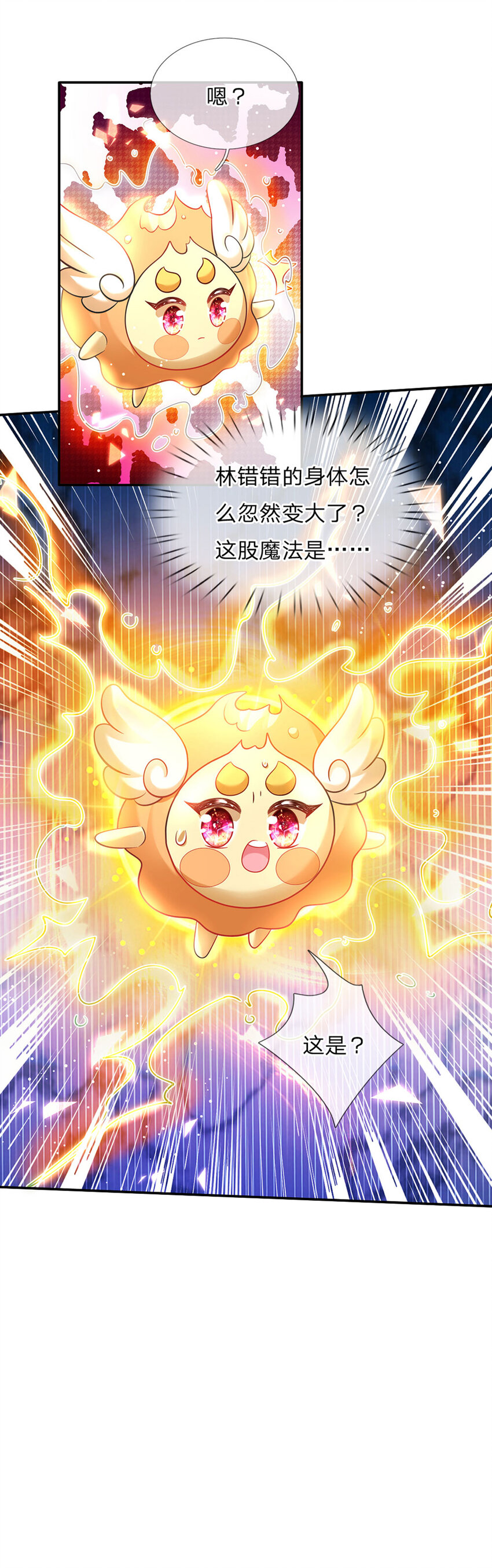 第36话 略略略，你不配29