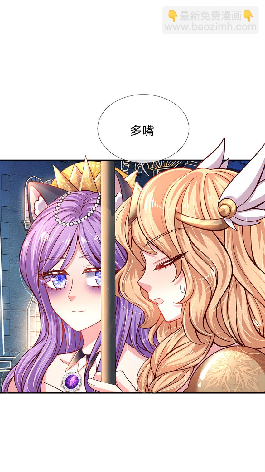 第36话 略略略，你不配7