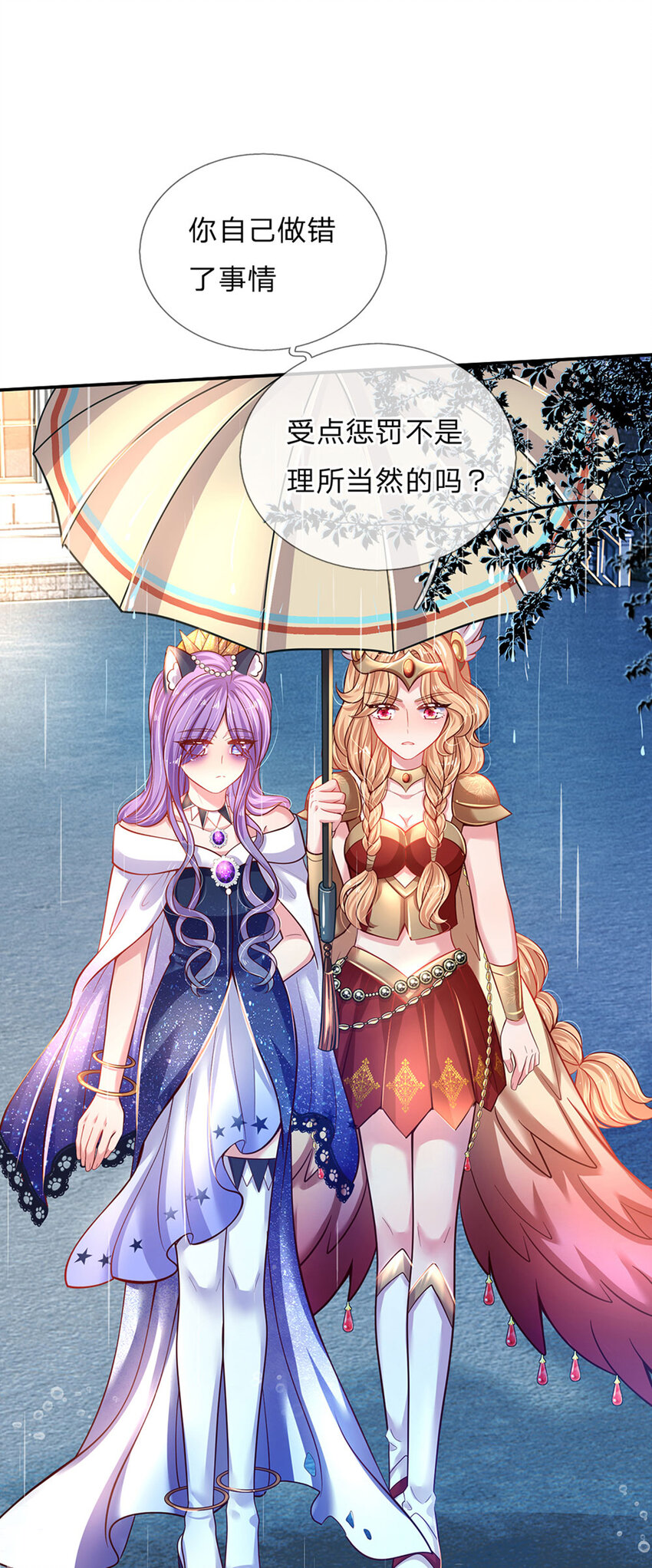 第36话 略略略，你不配8