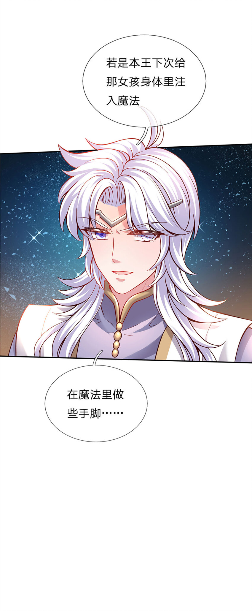 第37话 有鲨鱼呀！10