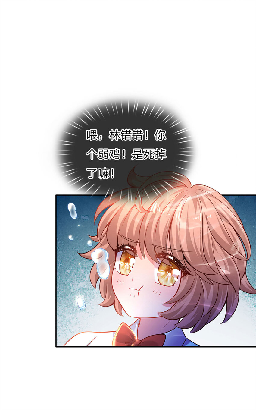 第37话 有鲨鱼呀！13