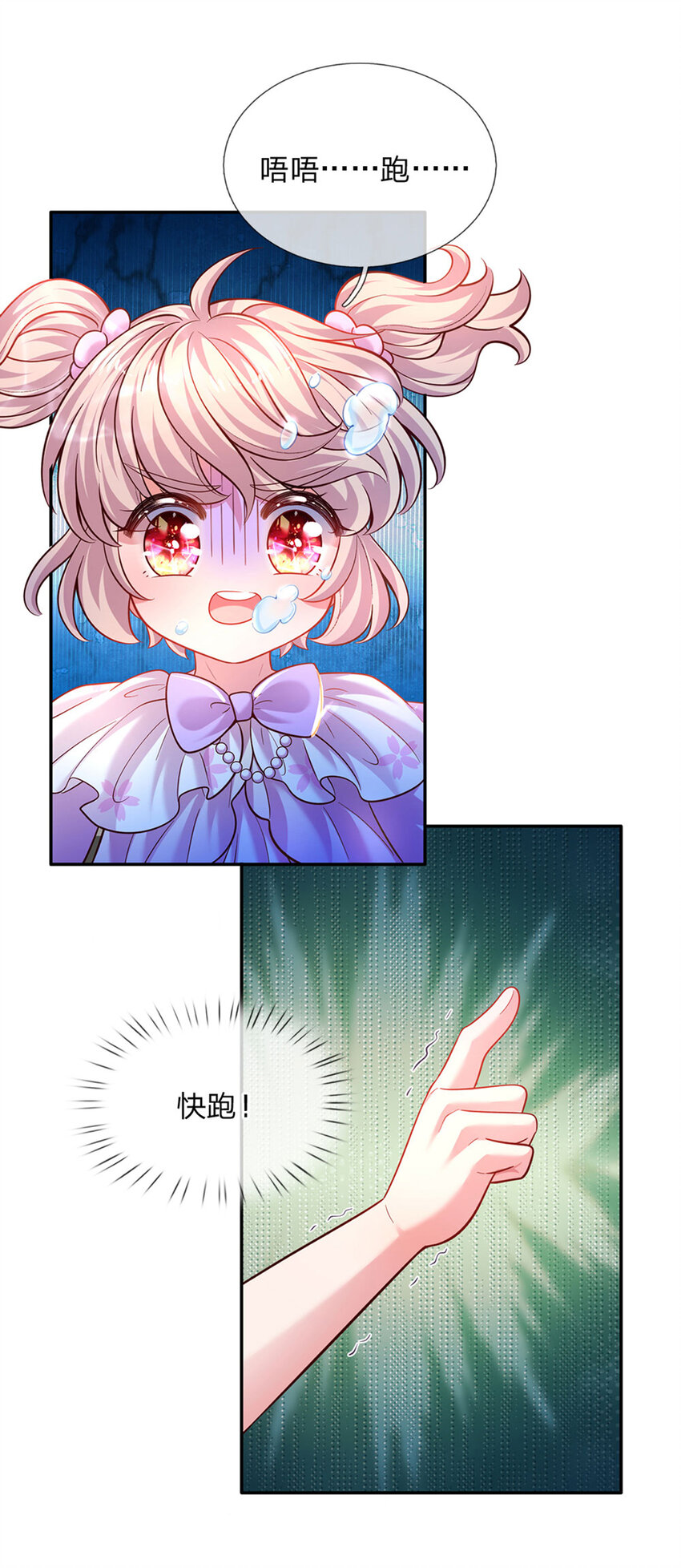 第37话 有鲨鱼呀！15