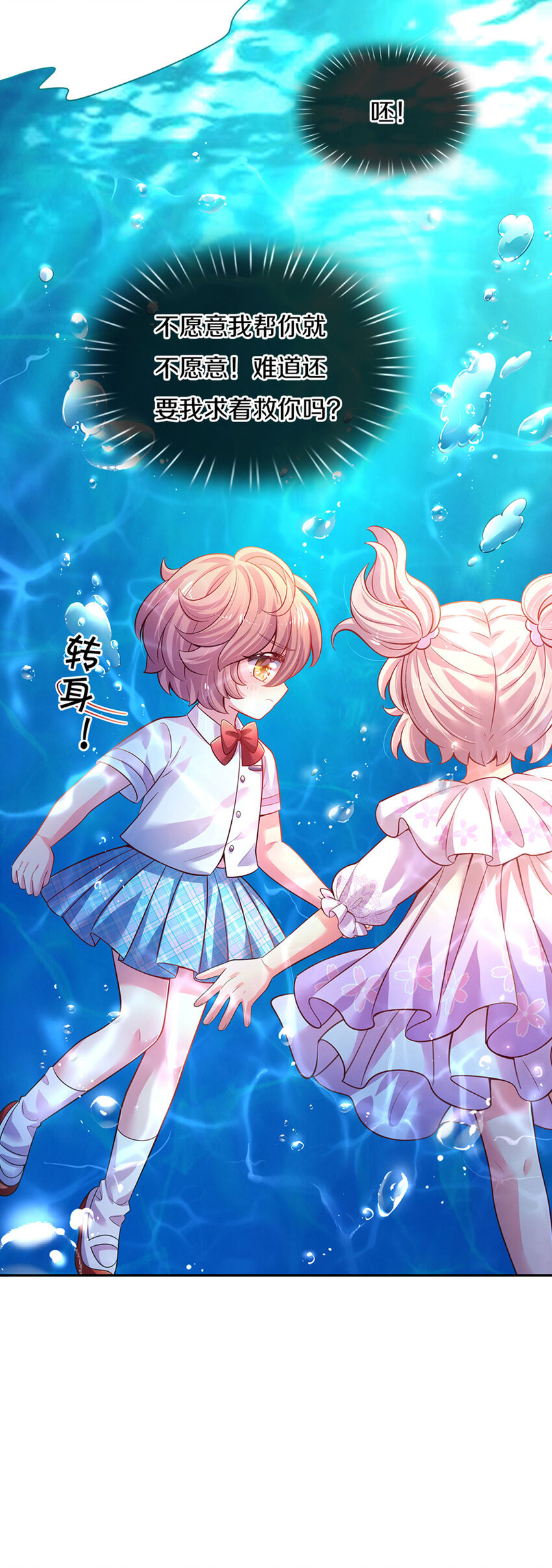 第38话 脑回路不同真要命呀！13