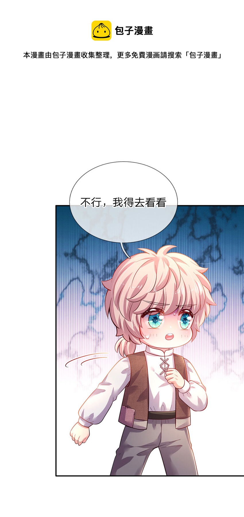 第38话 脑回路不同真要命呀！24