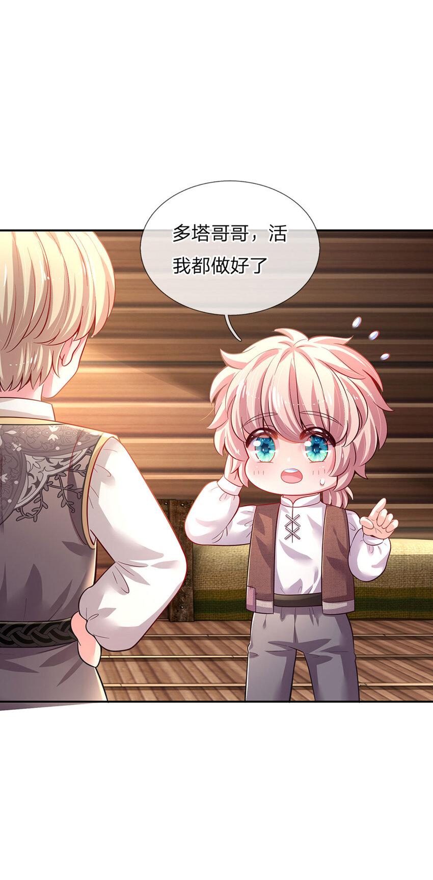 第38话 脑回路不同真要命呀！27