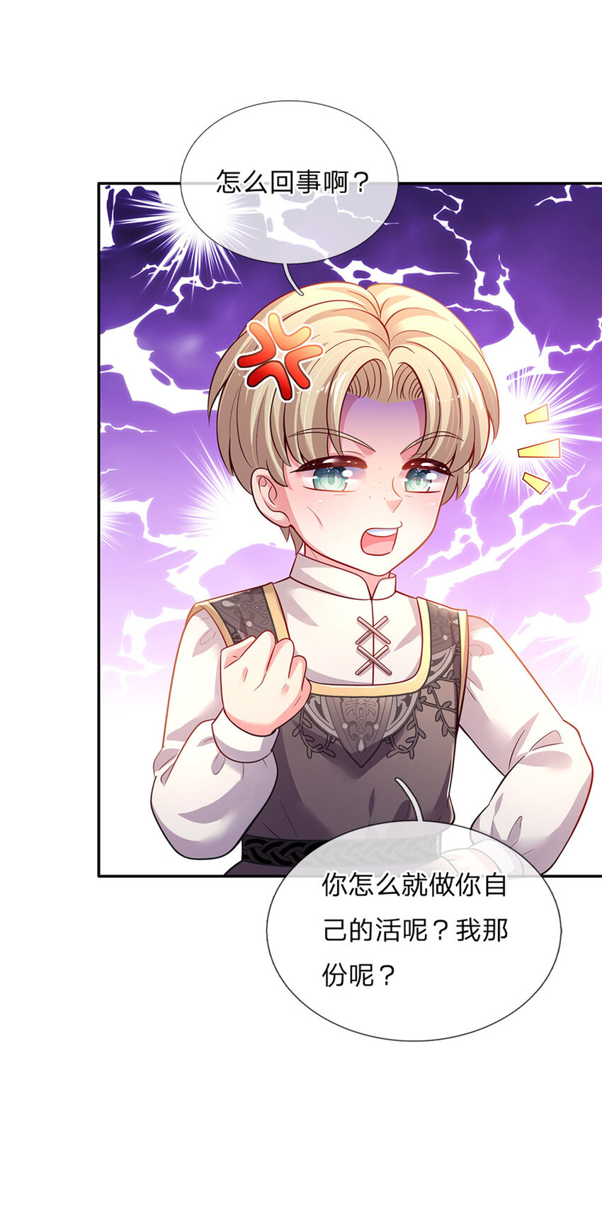第38话 脑回路不同真要命呀！28