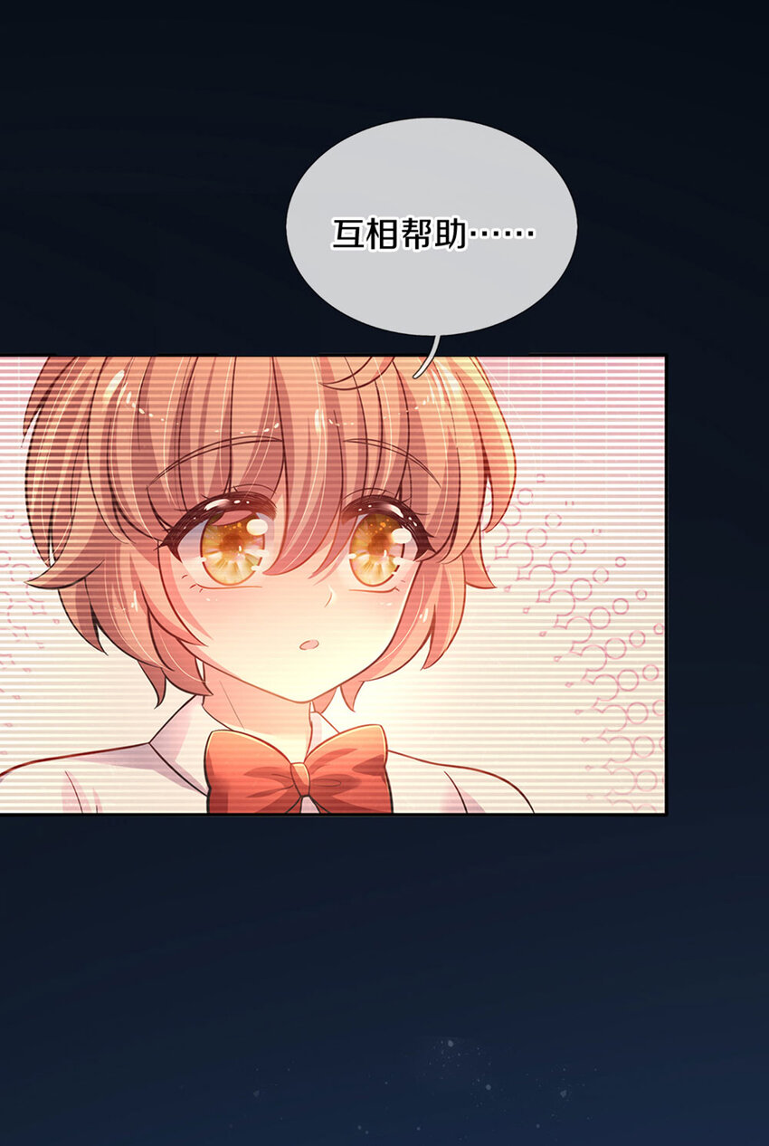 第38话 脑回路不同真要命呀！8