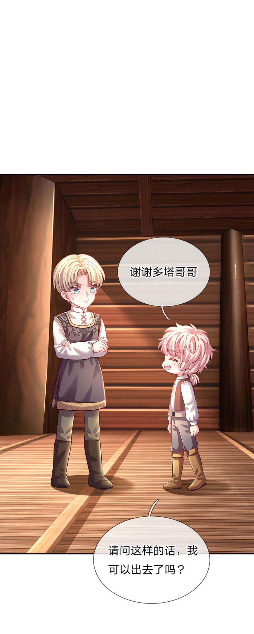 第39话 可恶的多塔1