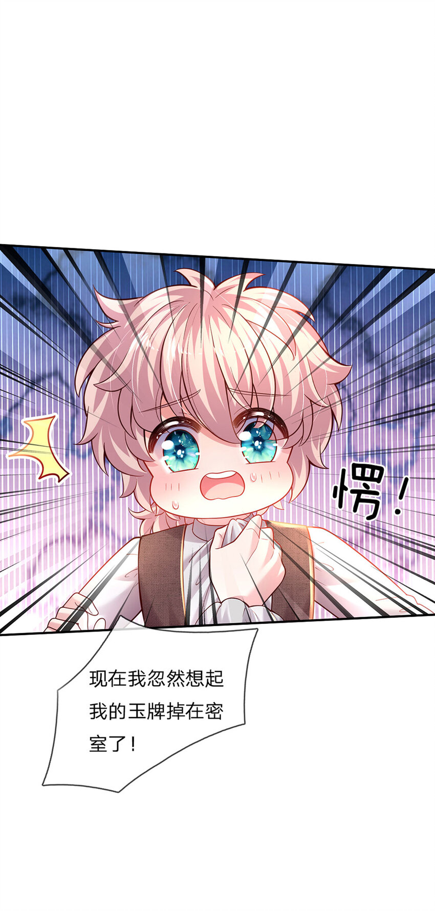 第39话 可恶的多塔13