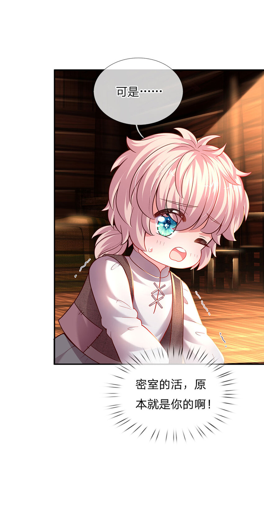 第39话 可恶的多塔15