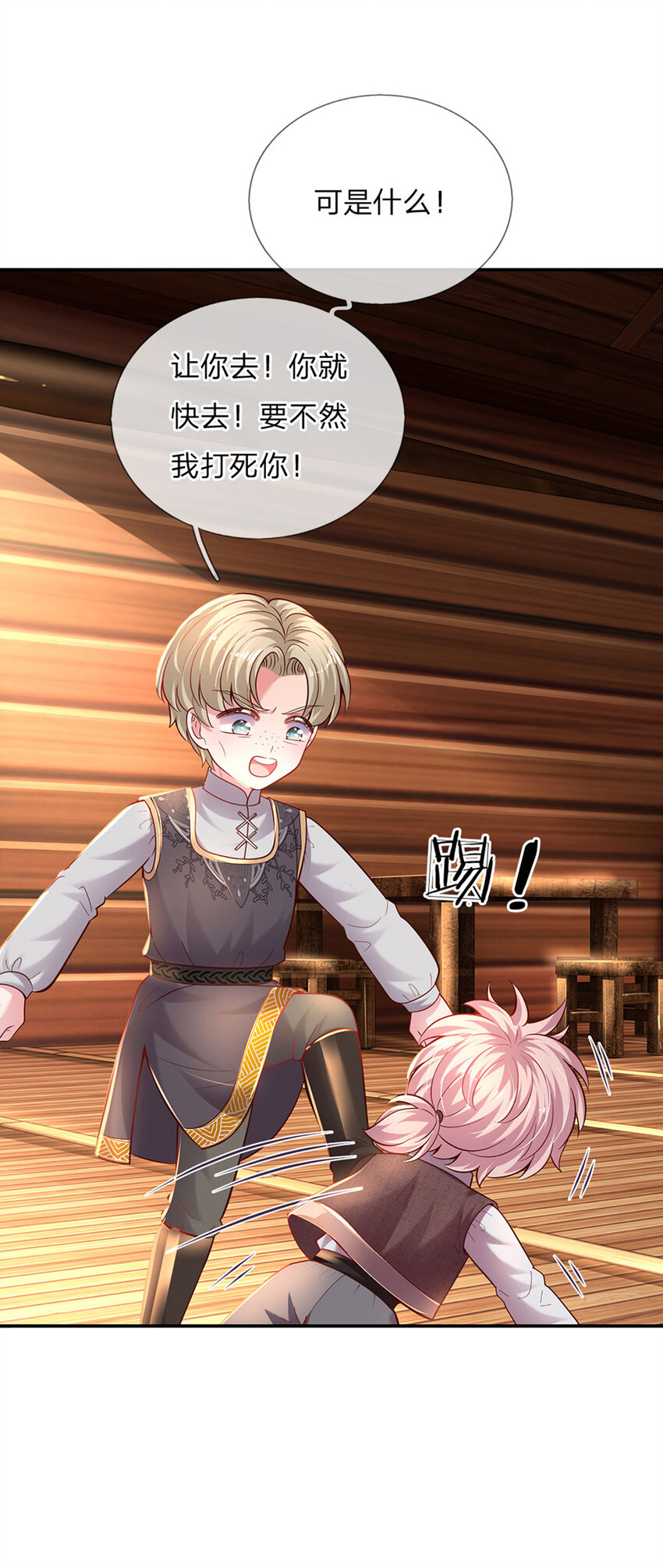 第39话 可恶的多塔16