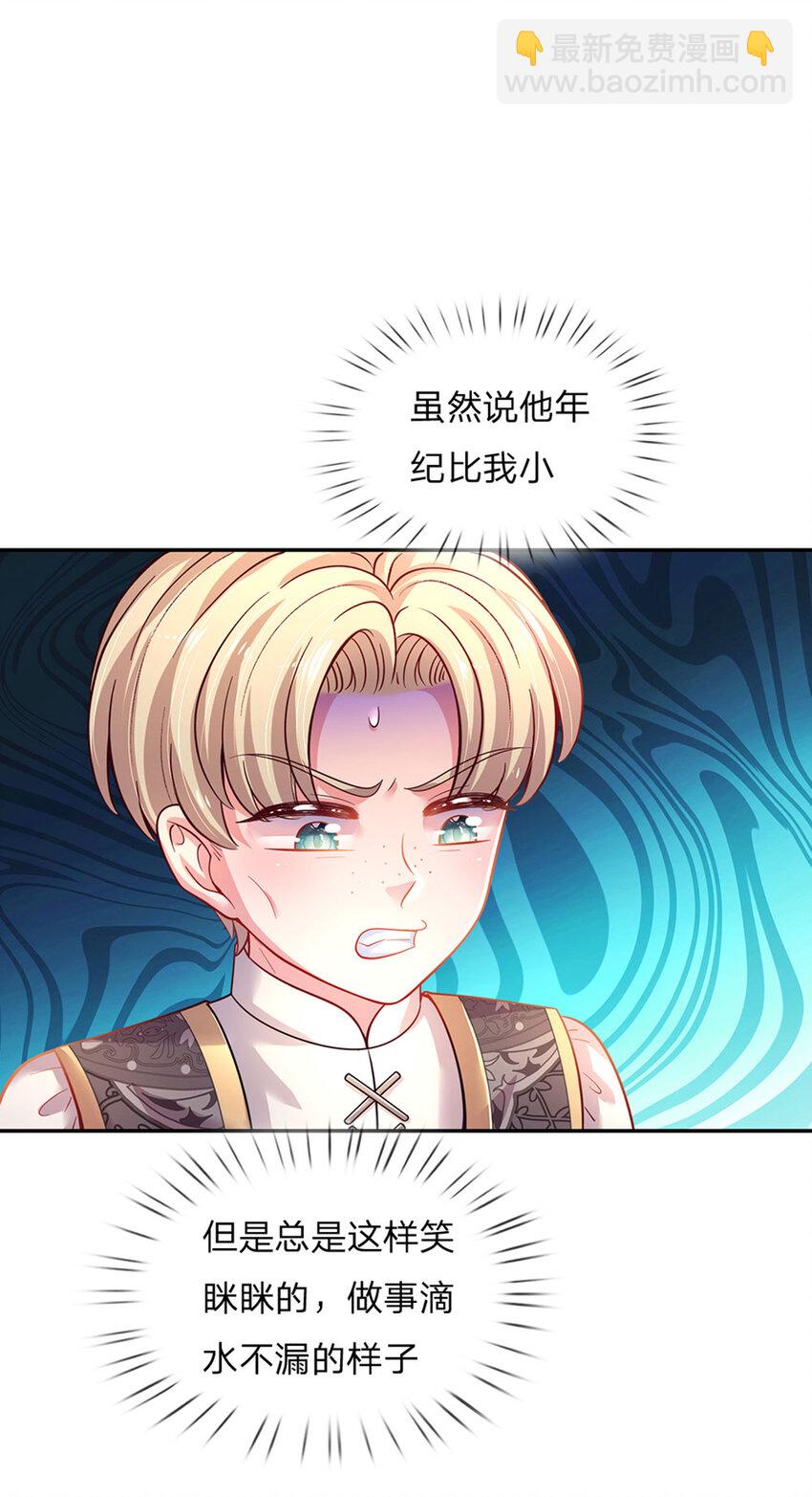 第39话 可恶的多塔2
