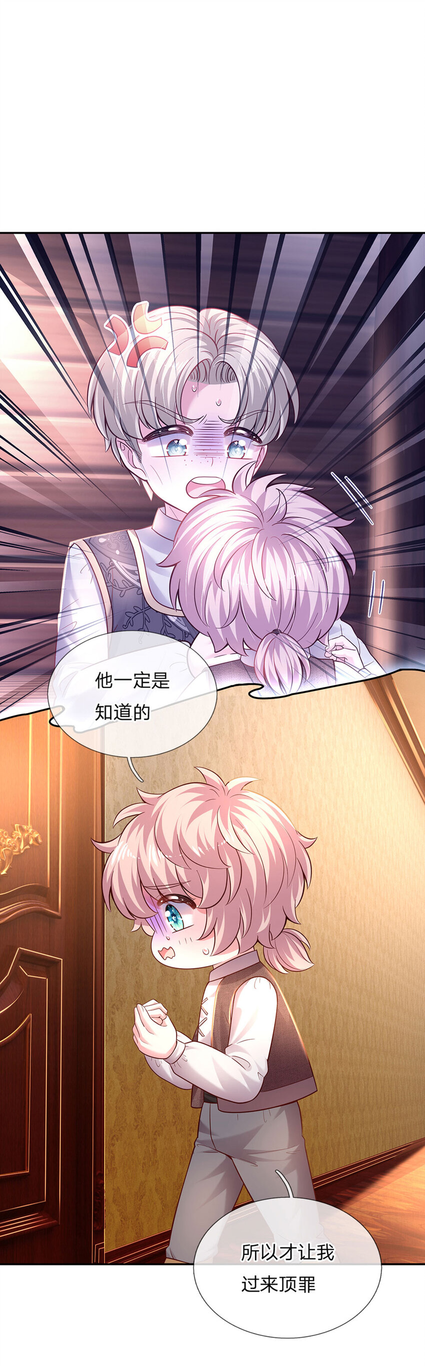 第39话 可恶的多塔30