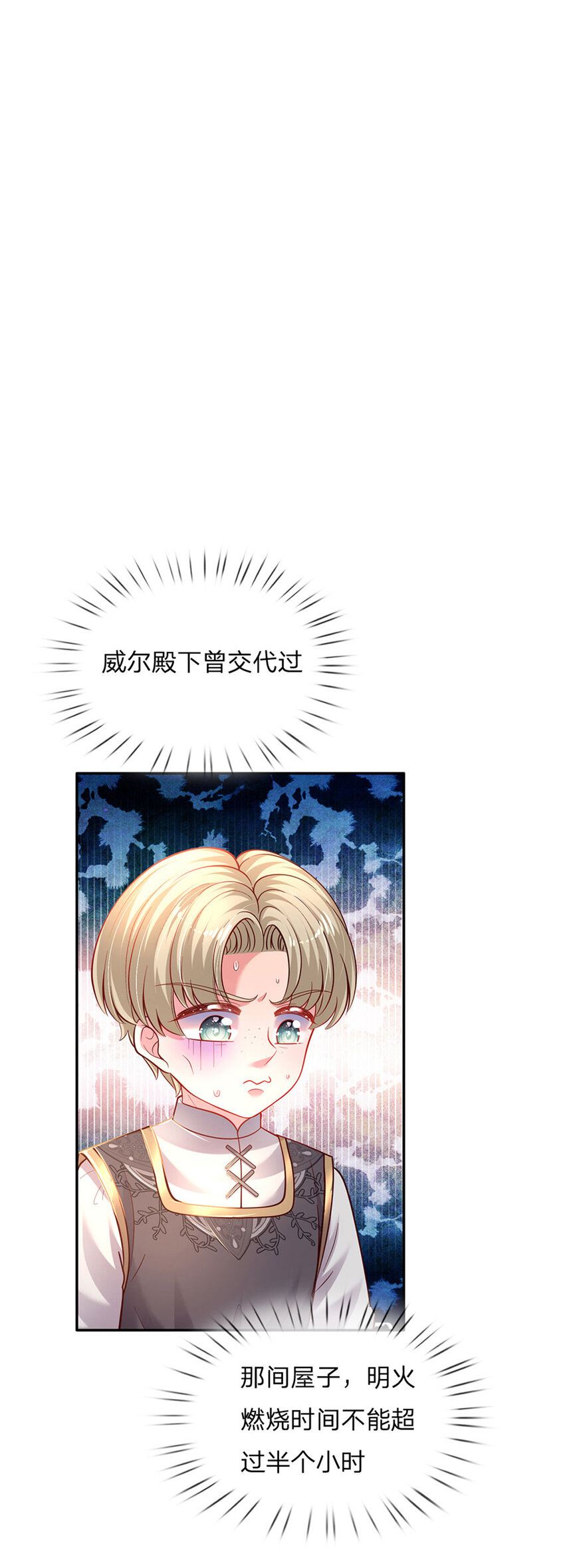 第39话 可恶的多塔6