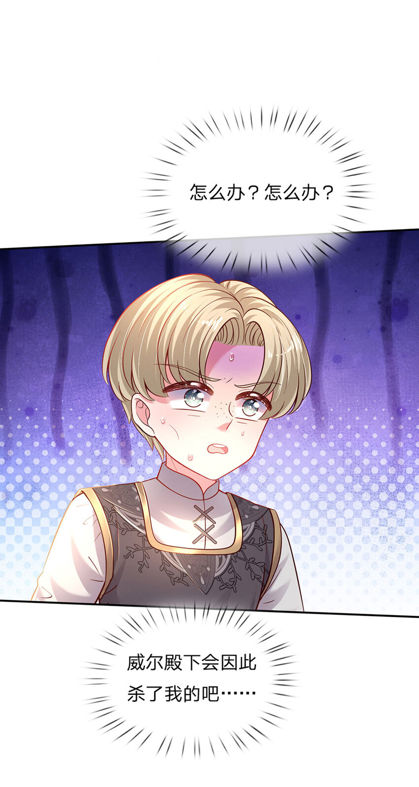 第39话 可恶的多塔8