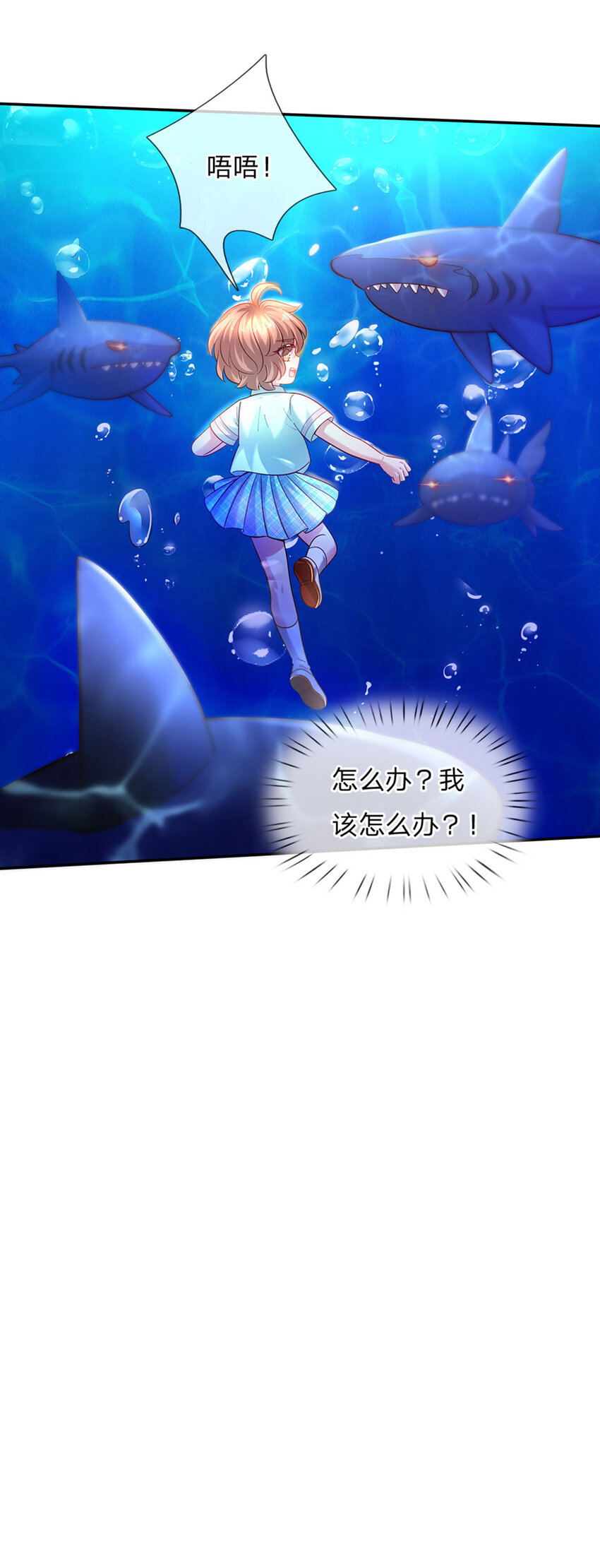第40话 被鲨鱼吃掉了6