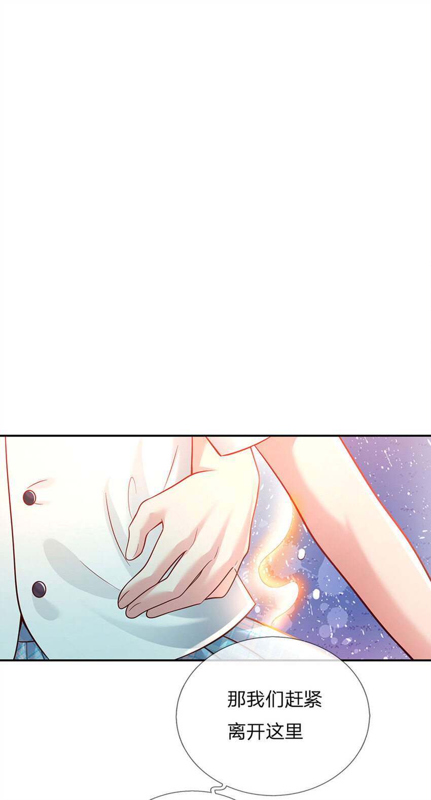 第41话 帅气的错姐11