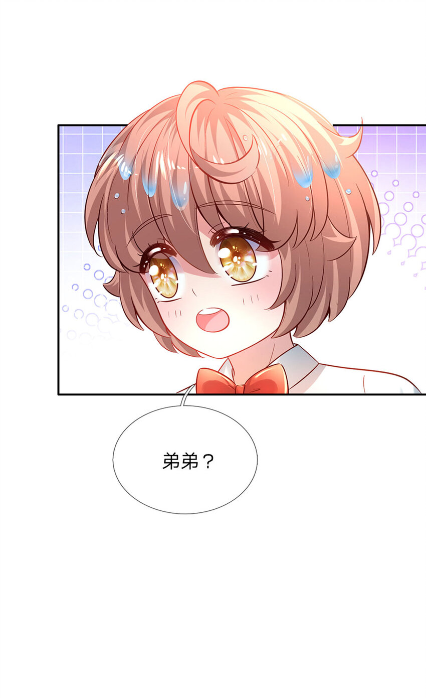 第41话 帅气的错姐13