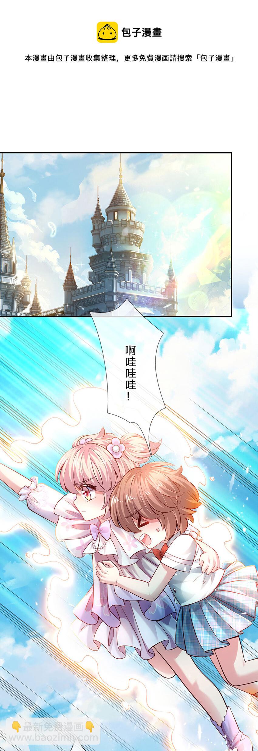 第41话 帅气的错姐16