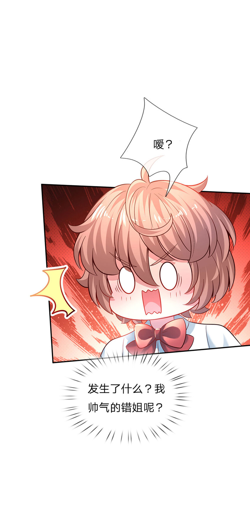 第41话 帅气的错姐20