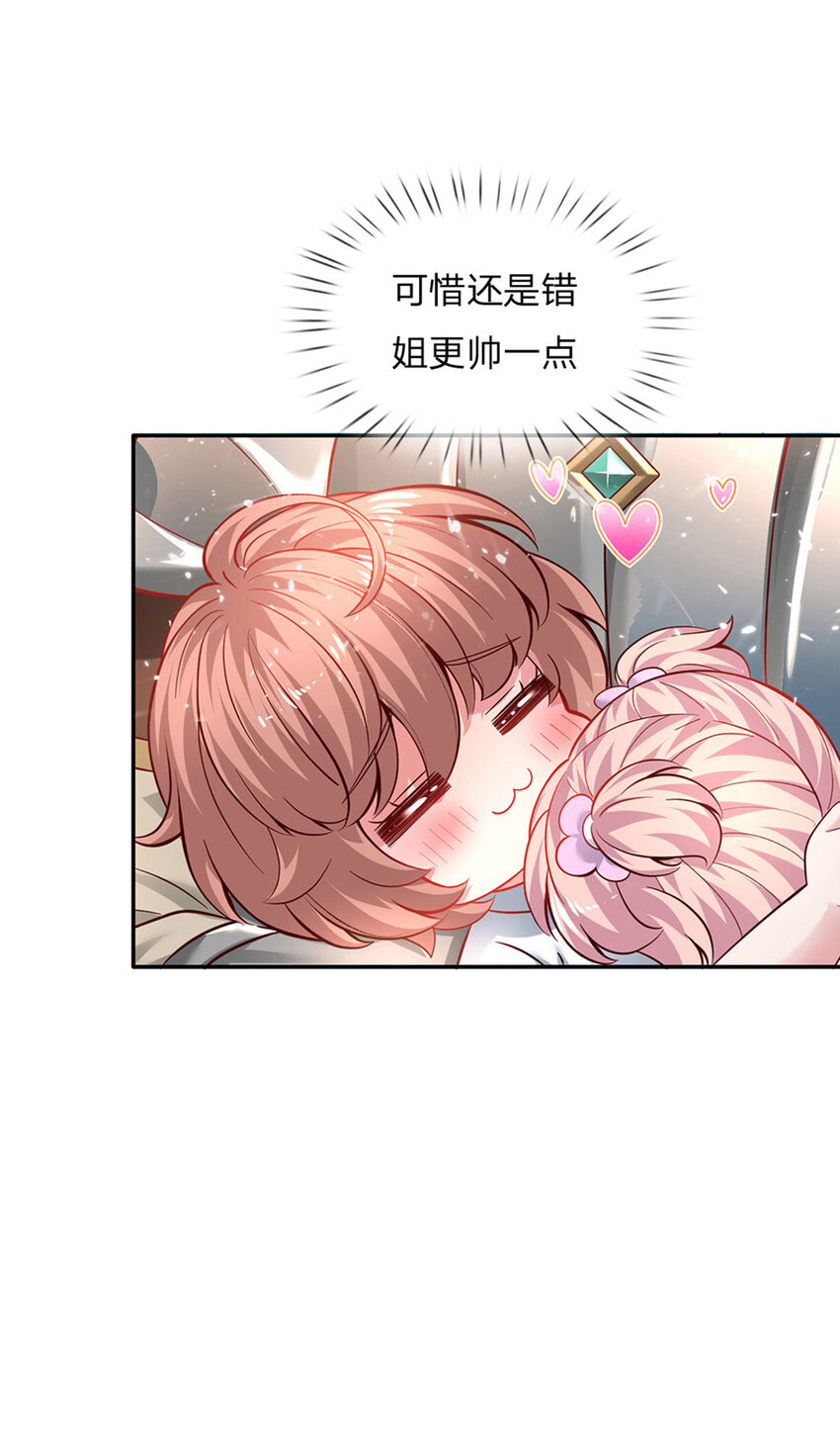 第41话 帅气的错姐27