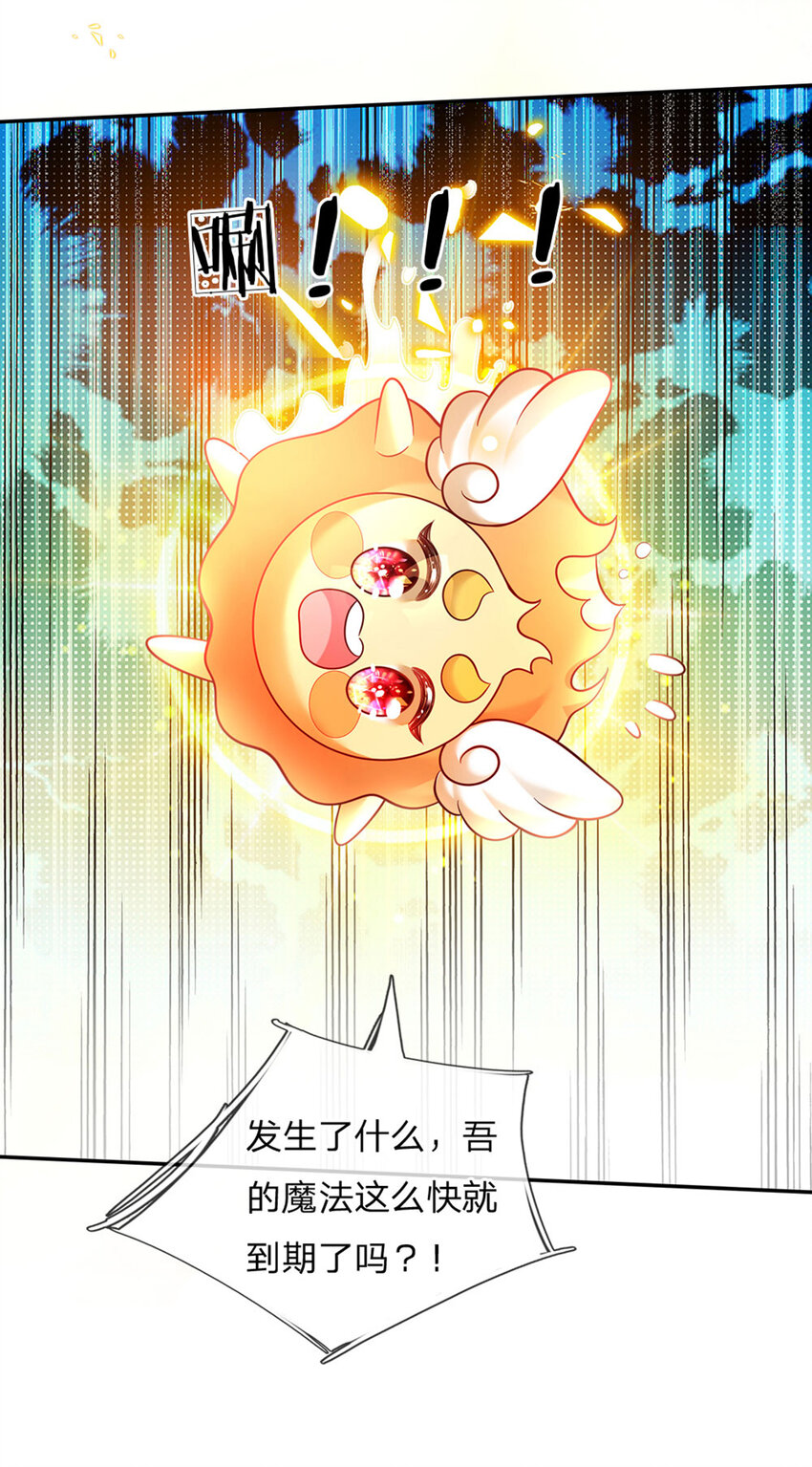 第41话 帅气的错姐3