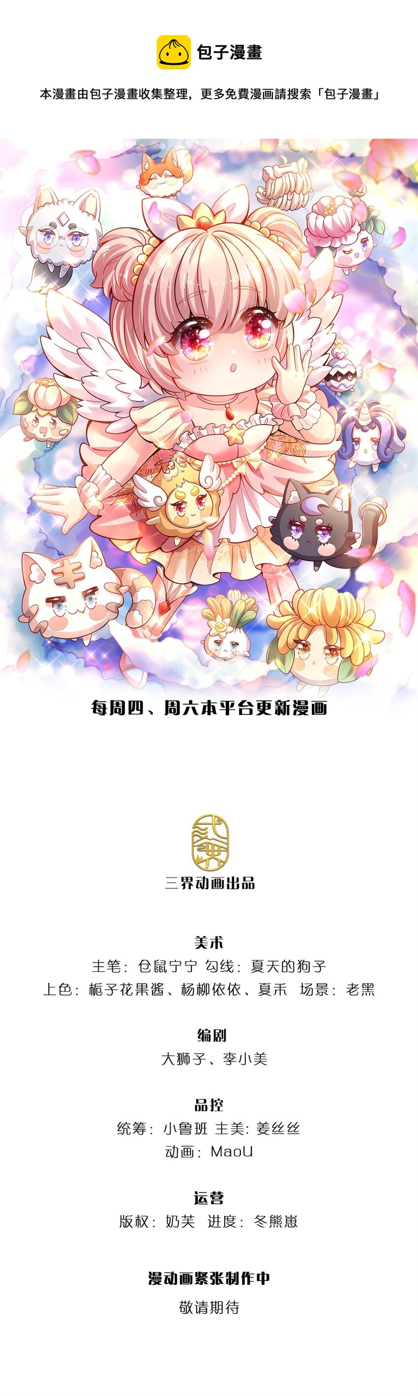 第42话 心灵感应0