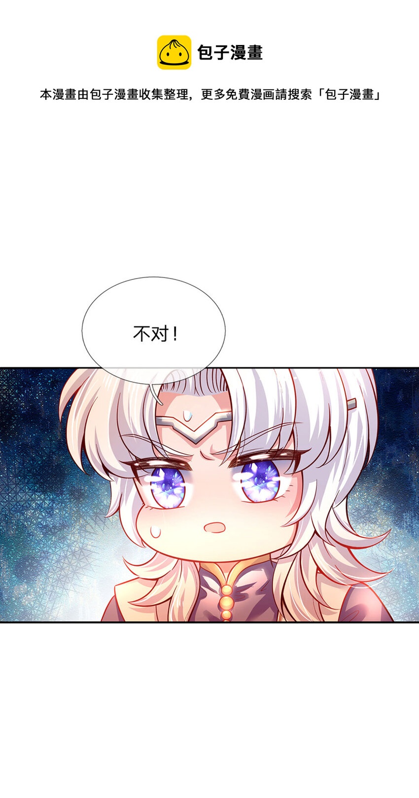 第42话 心灵感应14