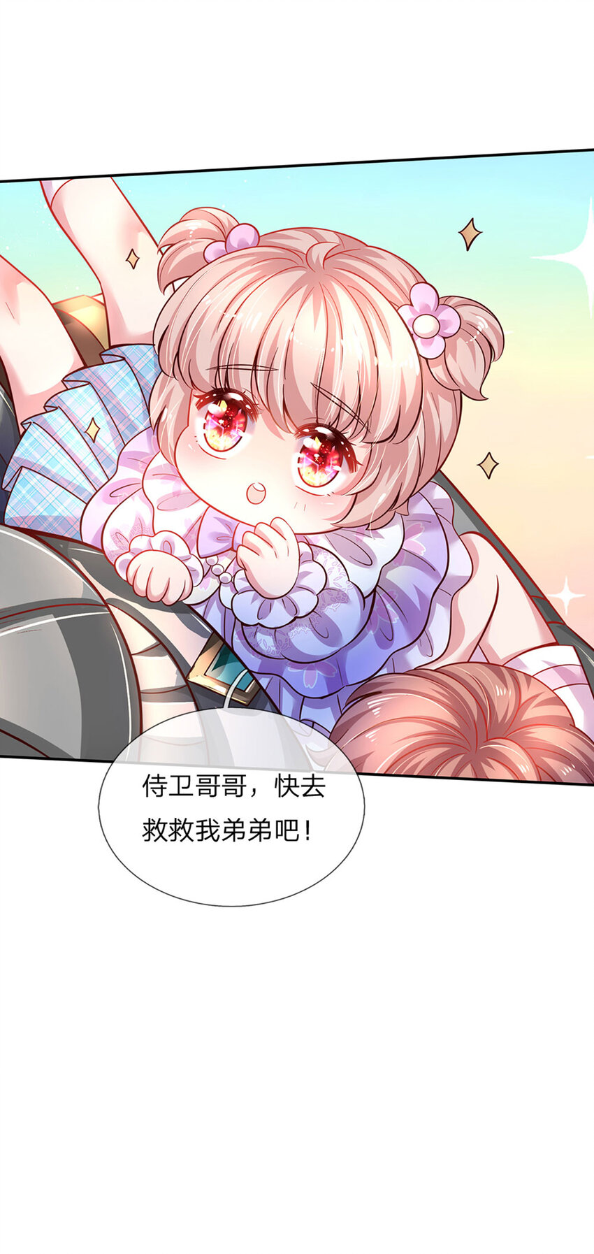 第42话 心灵感应6
