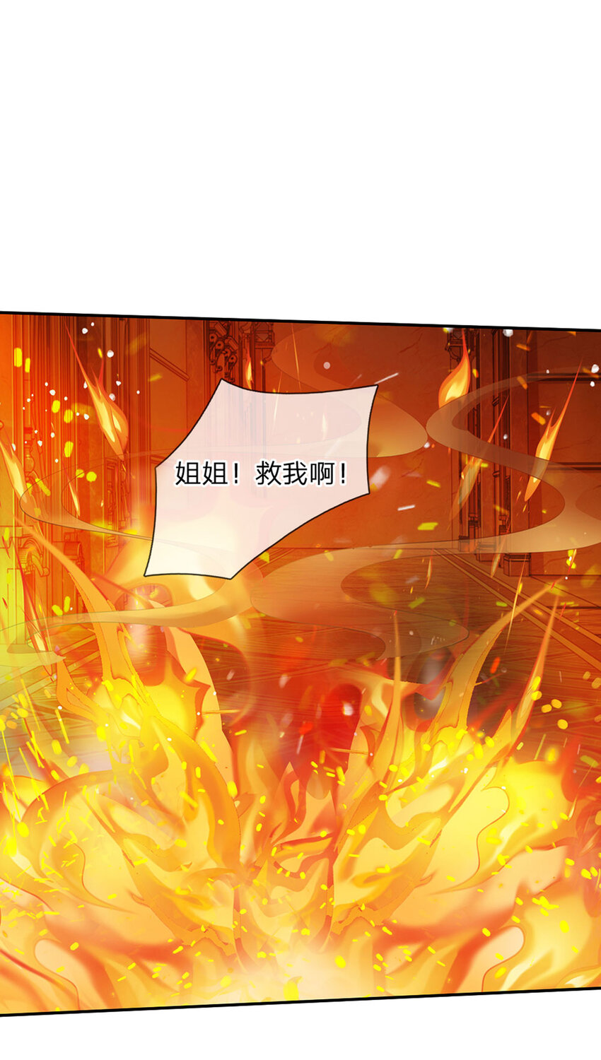 第43话 姐姐来了1
