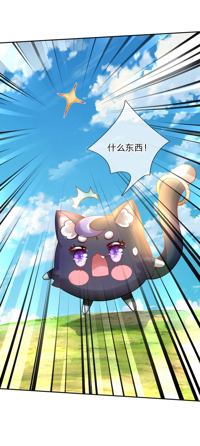 第43话 姐姐来了12