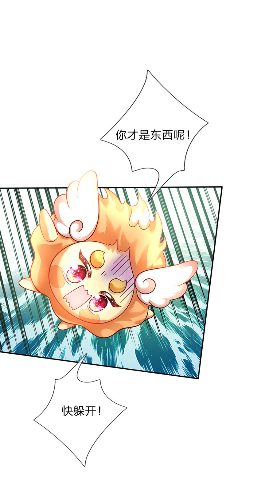 第43话 姐姐来了13