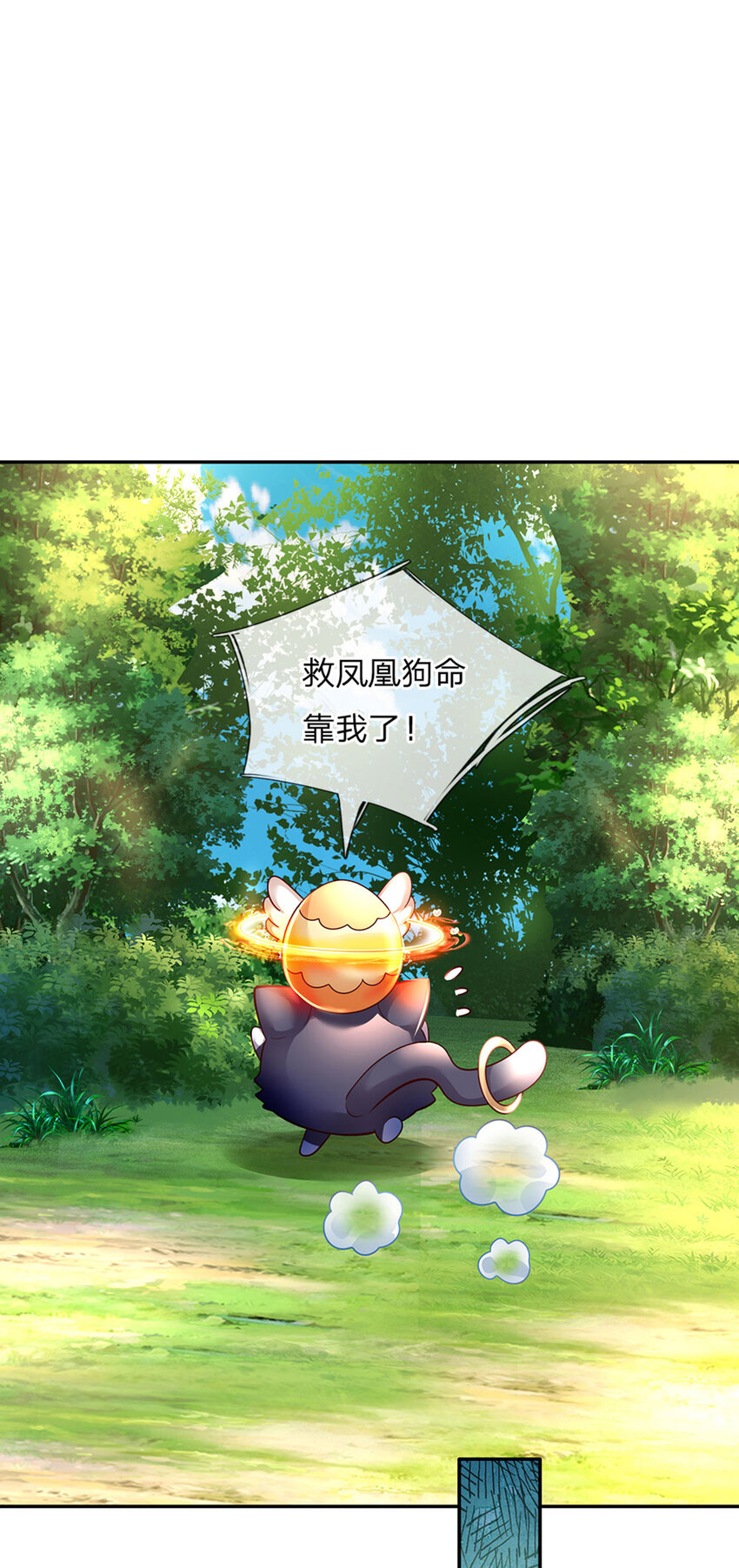 第43话 姐姐来了20