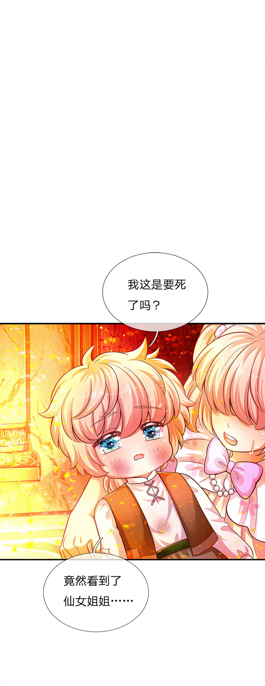 第43话 姐姐来了27