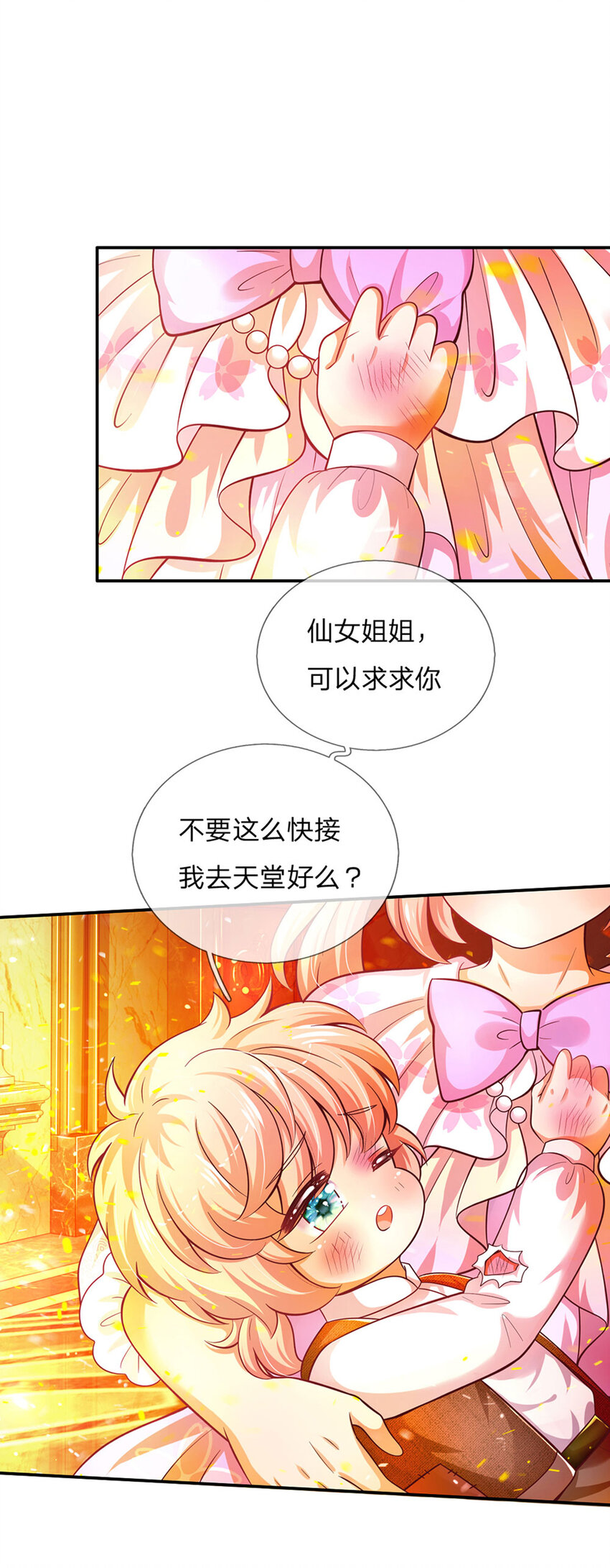 第43话 姐姐来了28