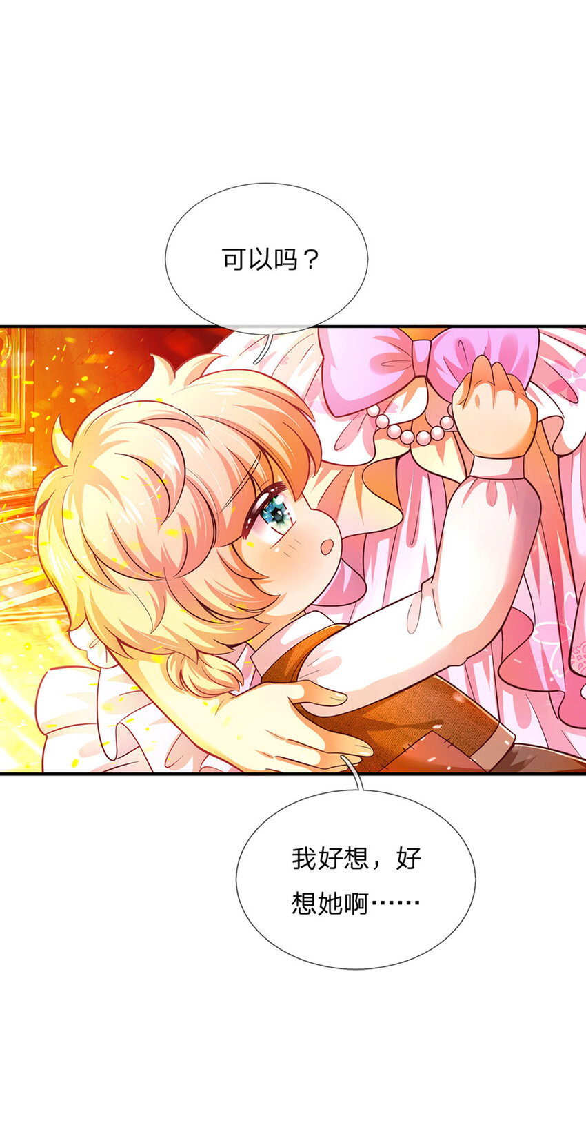 第43话 姐姐来了32