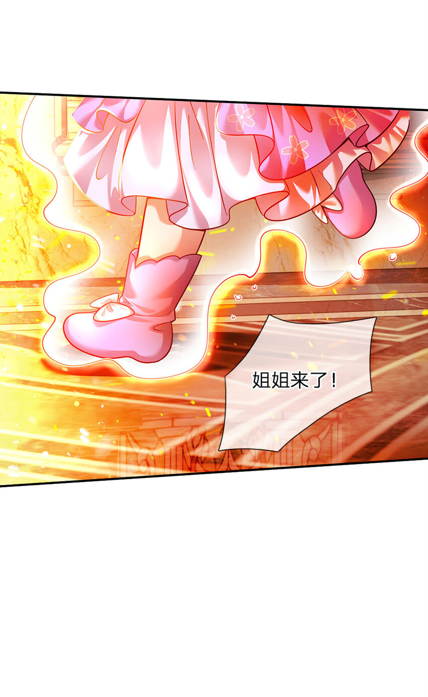 第43话 姐姐来了4
