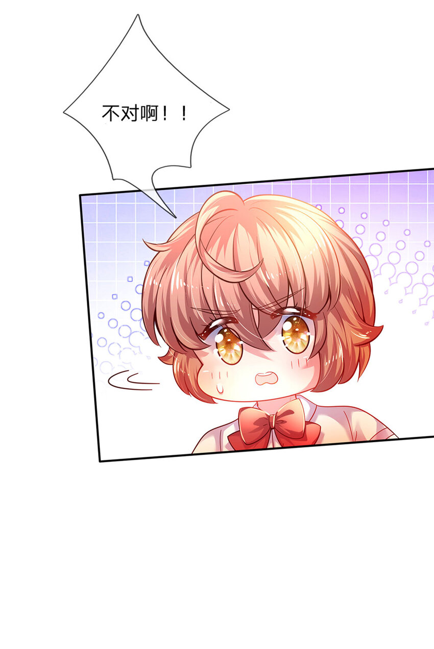 第43话 姐姐来了9
