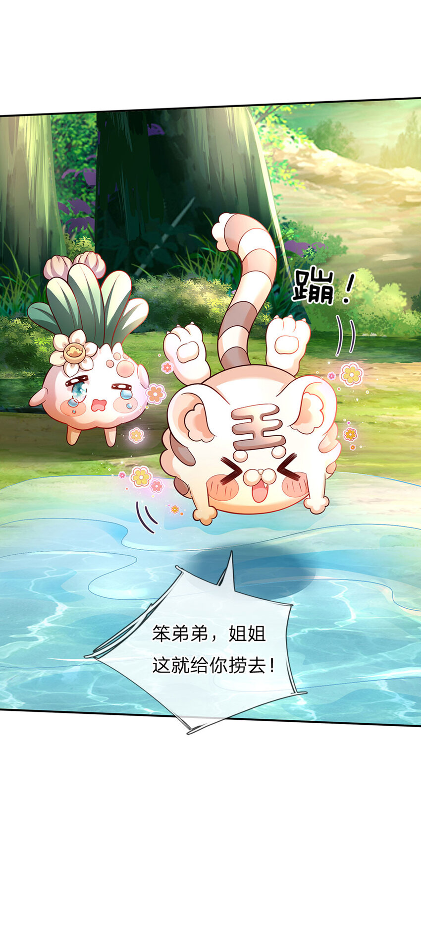 第45话 成年礼11