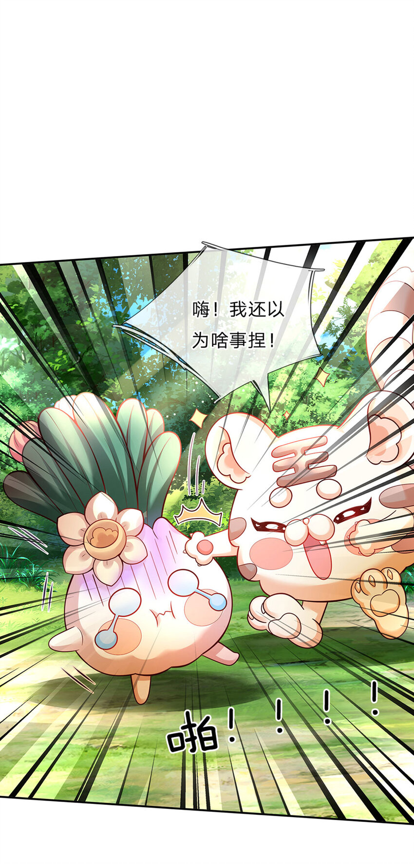 第45话 成年礼9