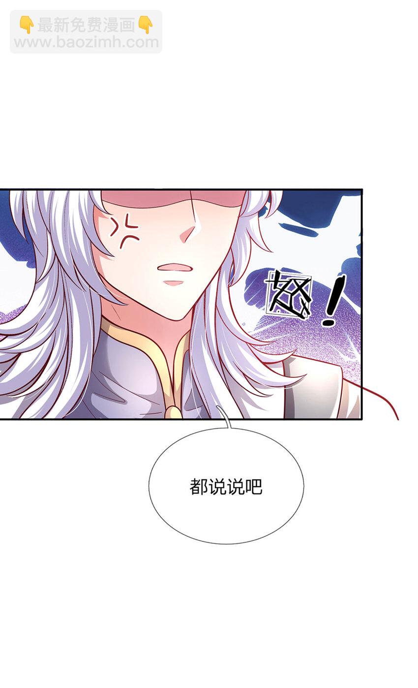 第46话 谁来负责呀13