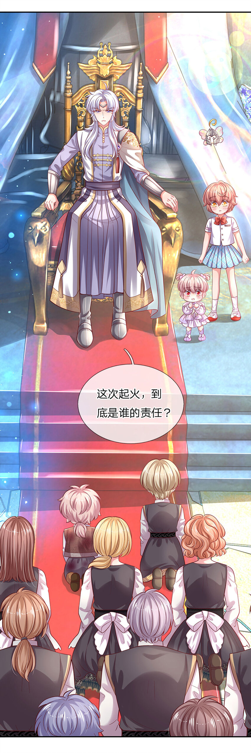 第46话 谁来负责呀14