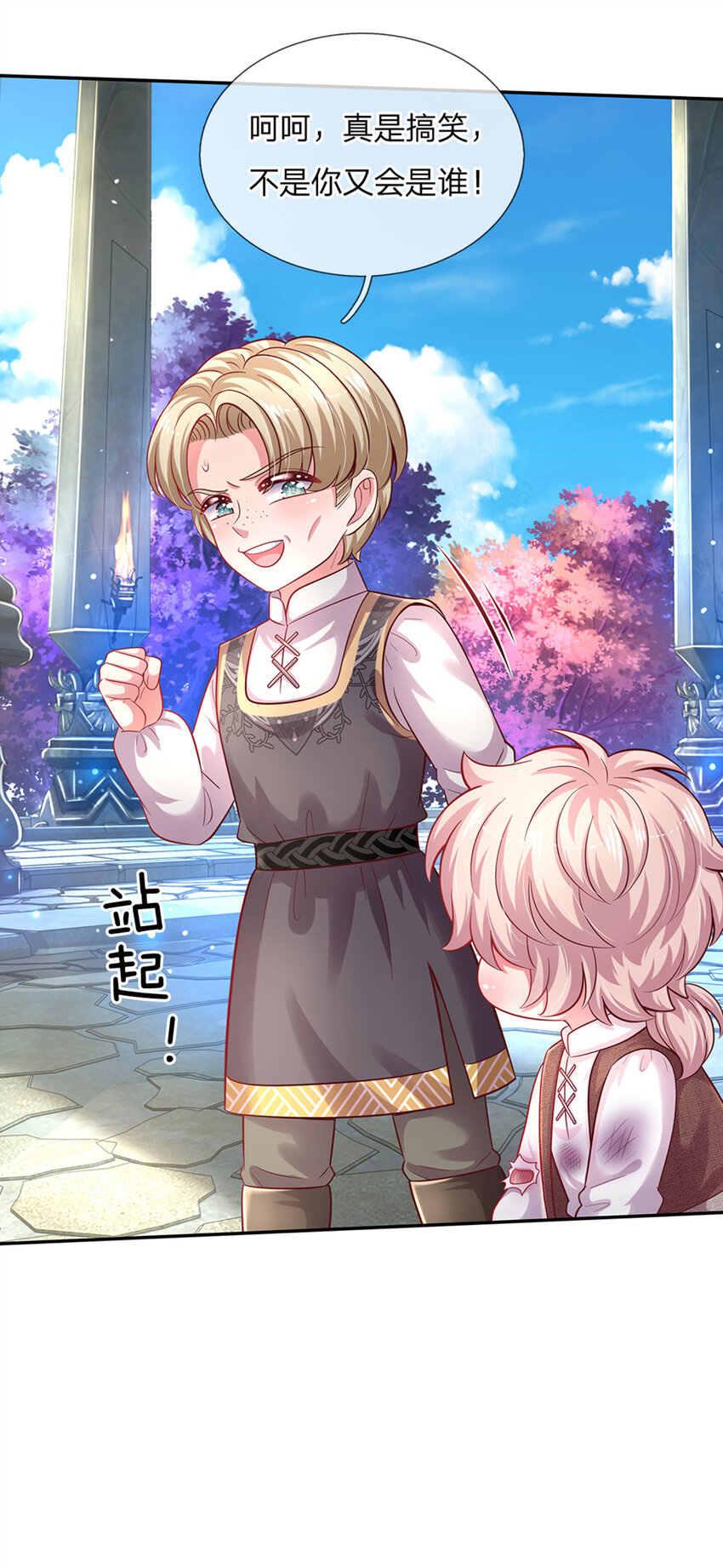 第46话 谁来负责呀17