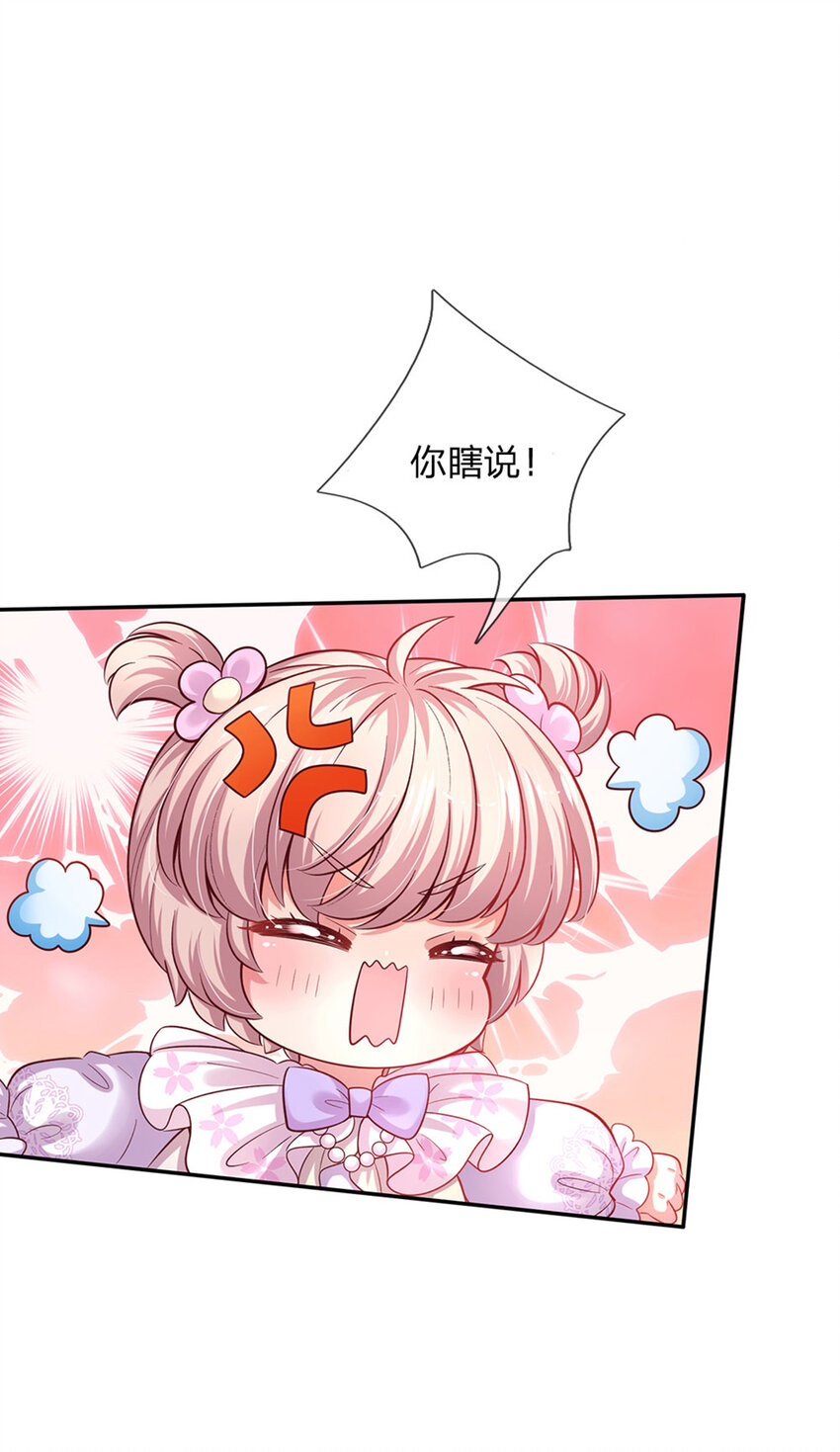 第46话 谁来负责呀21