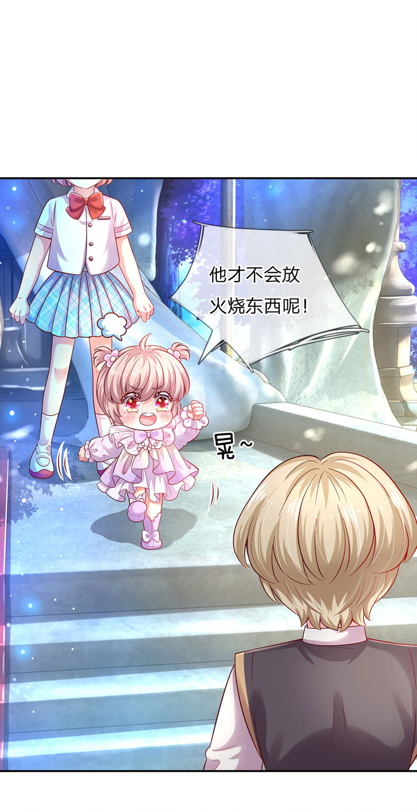第46话 谁来负责呀22