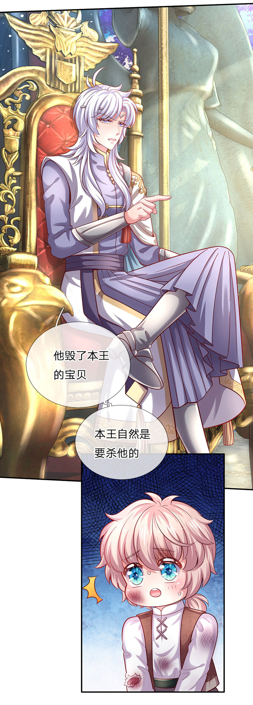 第46话 谁来负责呀32